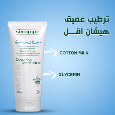 Seropipe Hair Conditioner 200 gm
